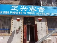 Dalian Zhengxing Inn 