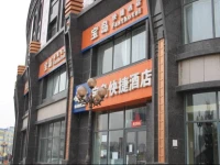 Baodao Fashion Hostel 