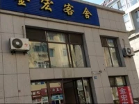 Dalian Jinhong Inn 