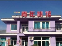 Music County Youth Hostel 