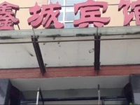 Xingcheng Business Inn 