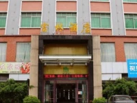 Fogang Fulin Business Hotel 