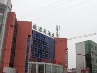 An Qing Tai Hu Wan Jun Hotel 