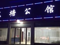 Anqing Longtang Inn 