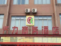 Yingde Qili Business Hotel 