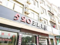 Anqing 520 Inn 
