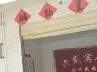Yue Xi Da Bie Shan Lao Dai Inn 