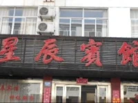 Huaining Xingcheng Inn 