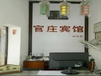 Anqing Guanzhuang Inn 