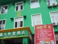 Weiba Inns & Hotel 
