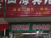 Qianshan Sihai Inn 