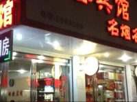 Qianshan Yake Express Inn 