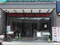 City Convenient Chain Hotel Zhongxiang Chengtianhuafu 