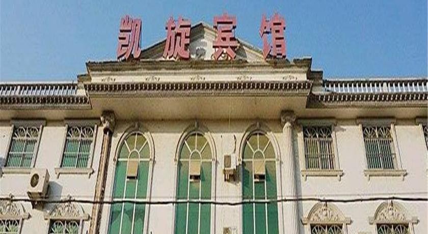 Zhongxiang Kaixuan Inn 