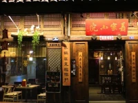 Langzhong Niejia Xiaoyuan Inn 