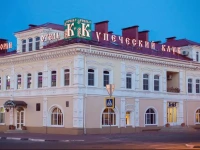 Купеческий клуб  гостиничный комплекс 4*
