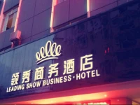 Leading Show Business Hotel 