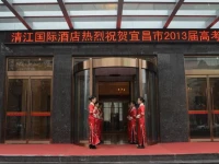 Yidu Qingjiang International Hotel 