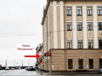 Отель Нежинский 3*