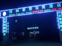 GreenTree Inn Baoding Sanfeng Road Agricultural University Shell Hotel 2*