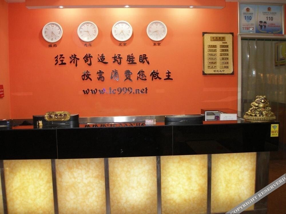 Lechao Hotel - Anyang 