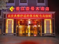 Yichang Xiangjiang No 1 Hotel 