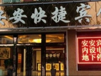 Anan Express Hotel 