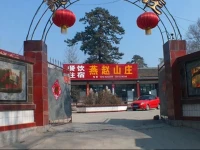 Yanzhao Mountain Villa 
