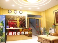 Linqi Friendship Fashion Inn 