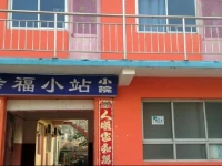 Yesanpo Xingfu Farm stay 