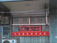 Sunshine Drop Inn 