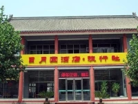 Riyueyuan Inn 