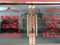 Renwang Inn Langzhong 