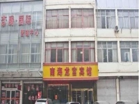 Tengzhou Nanhai Longgong Business Inn 