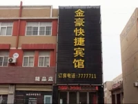 Jinhao Express Inn 
