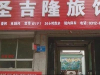 Shengjilong Inn 