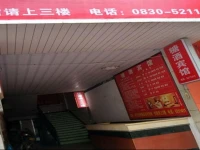 Hejiang Tangjiu Inn 