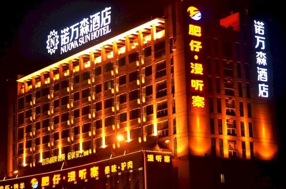 Nuova Sun Boutique Hotel Wuhan 