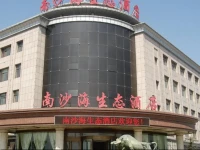 Nanshahai Ecological Hotel 