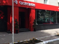 Скорпион отель 3*