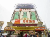 Home Inn Wuhan Wuchang Railway Station 