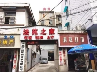 Fayuan Zhijia Hotel 