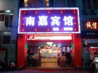 Nanjia Business Hotel 