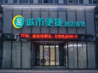 City Comfort Inn Wuhan Tangjiadun 