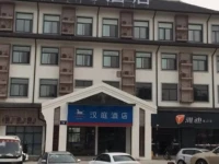 Hanting Express Wuxi Huishan Wanda 