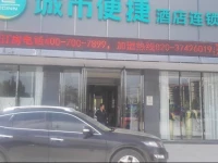 City Comfort Inn Panlong City 