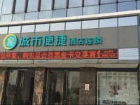 City Comfort Inn Wuhan Huangpi 