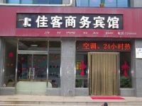 Weifang Jiake Business Hotel 