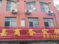 Weifang Lejia Inn 