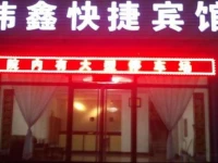 Wei Xin Express Inn 